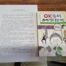 OK슈퍼