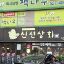 성서상회 이미지