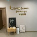 (주)아이케어 | 광주 남구 웨딩관리 마사지 아이케어 희테라피