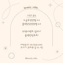 뷰티렐라 이미지
