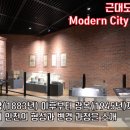 인천광역시 인천도시역사관 강당 티스토리