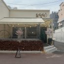 공업탑사우나 | 울산 남구 공업탑 분위기 좋은 곱창집 추천 &#39;모다다&#39;