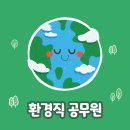 에듀피디 환경직 공무원 인터넷 강의로 합격했어요
