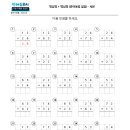 덧셈