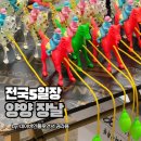 양양읍사무소 | 양양 장날 날짜 먹거리 주차까지, 현지인이 알려드림