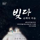 순백의 마음 빚다 이미지