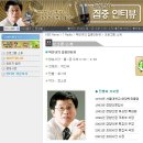 문국현 후보 KBS 제1라디오 박인규의 집중인터뷰 전문[10월22일] 이미지