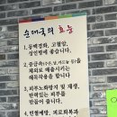 부락산순대국