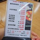 박가네명가순두부 이미지