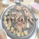 신성정육점 이미지