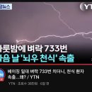 [골목]기체조 | 상하이 1일차