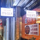 안동(춘천) | 춘천 찜닭 맛집 퓨전안동찜닭 포장후기