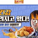 BBQ 경기광주송정점 네이버블로그