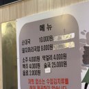 (집)광명농협가리대지점 | 망포동 맛집 (백년광명순대국 망포본점)