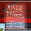 동동양꼬치 이미지