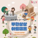 상상아트 이미지