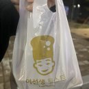 이선생토스트
