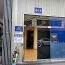 남부자동차정비공업사 이미지
