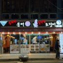 술취한문어 이미지