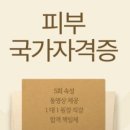 거꾸로가는시간양주