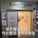 세븐일레븐 광주수완삼광점 | 광주웨딩관리, 광주윤곽관리 약손명가 광주수완점