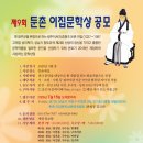 이집