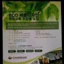 업사이클링 창업과정 이미지