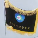 전주지곡초등학교 이미지