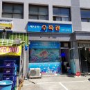 매니아수족관 이미지