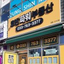 호반파워공인중개사사무소 이미지