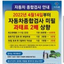 교통안전공단 부천자동차검사소 | 자동차 검사 예약, 과태료, 준비물, 부천 자동차 검사소, 다녀온 후기 (신분증, 자동차등록증)
