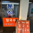 해달분식