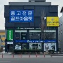 425 | 부여 골프샵 가벼운 젝시오 여성 중고 아이언 판매 다이와 온오프 LP425 시타 교환 후기