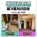 행복한집 | 광주 집정리업체 비워내니 비로소 보이는 행복한 우리 집 후기