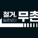 무촌주유소 이미지
