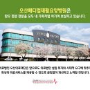 의료법인 오산의료재단 이미지
