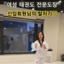이화 태권도장 이미지