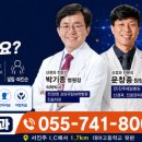 진주굿모닝병원
