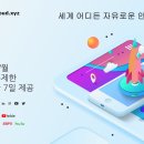 중국 vpn 오픈 이벤트! 가격은 저렴 서비스는 무제한 ~ 이미지