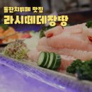 채림웨딩부페.라시떼 데장땅 | 부천돌잔치뷔페 진짜 괜찮은 곳 찾았어요