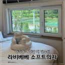 포그니펜션 | 아기랑 여행갈때 필수템, 라비베베 포그니 소프트의자 (앉기 연습중인 5개월 아기)