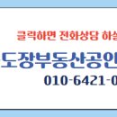 황금도장부동산공인중개사사무소 네이버블로그