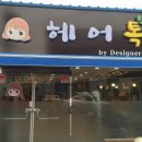 장흥BYC