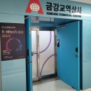 금강교역 이미지