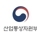 산자부, 무역위원회 &#39;87년 출범 이래 최대규모&#39; 확대…통상방어기능 강화 이미지