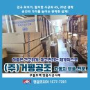 (주)마이스터자동차정비공장 | 장안동 앵글 | 대형 자동차 부품을 위한 재정비, (주)거평공조 자동차 라디에이터 물류창고 맞춤형 랙...