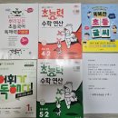 푸른서점 교구재 수령(3분기) 이미지