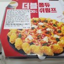 피자헛가산점 이미지