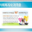 사회복지상담원 이미지