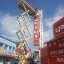 나이스마트(도청점) 이미지